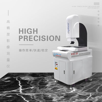 Velocidad óptica de la exactitud 200mm/S de la máquina de medición del CNC Vision 2.5um